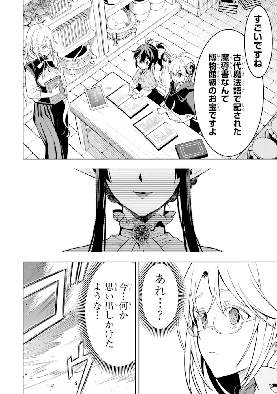 Koko wa Ore ni Makasete Saki ni Ike to Itte kara 10 Nen ga Tattara Densetsu ni Natteita - Chapter 43.1 - Page 6